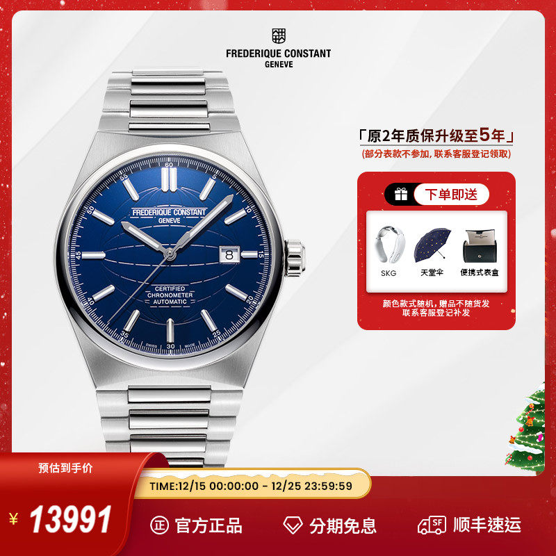 天文台认证瑞士自动机械商务男表