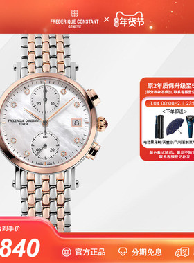 康斯登瑞士原装时尚休闲简约优雅计时石英钻石女表FC-291MPWD2R2B