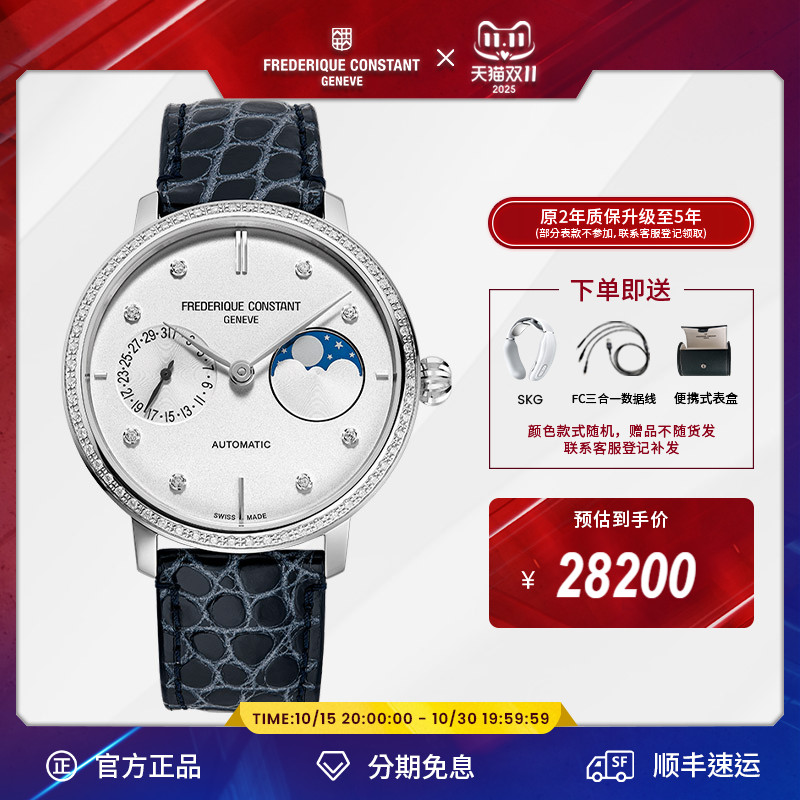 月相瑞士机械女表康斯登时尚