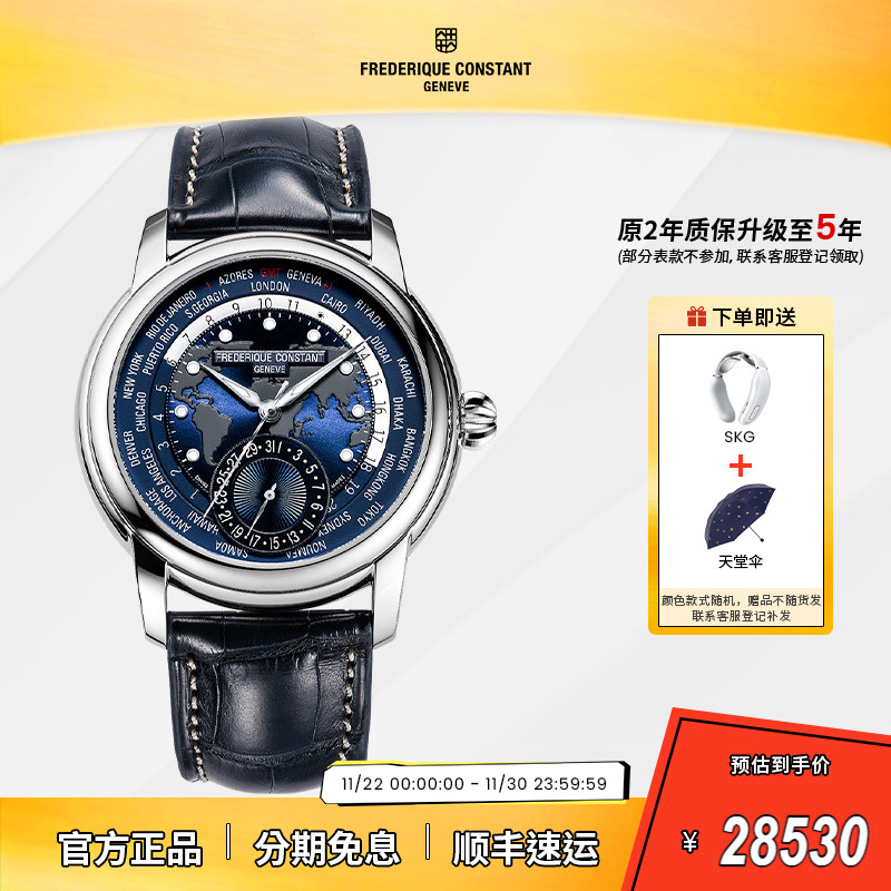 机芯鳄鱼皮世界时间男表