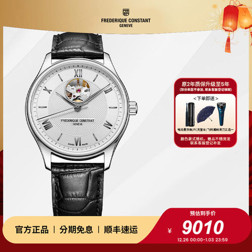 康斯登瑞士男表心跳窗口背透