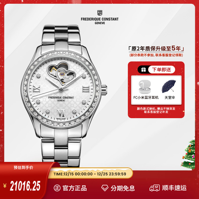 康斯登瑞士双心窗口背透钢带钻石