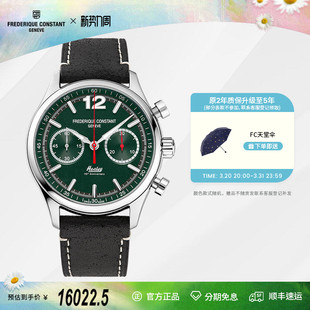 397HDGR5B6 康斯登古典赛车男表英伦绿小秒针FC 全球限量700只