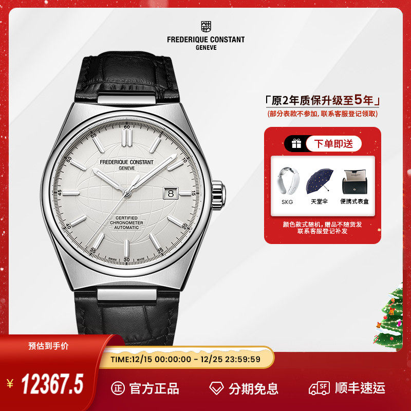 天文台认证瑞士自动机械橡胶表带