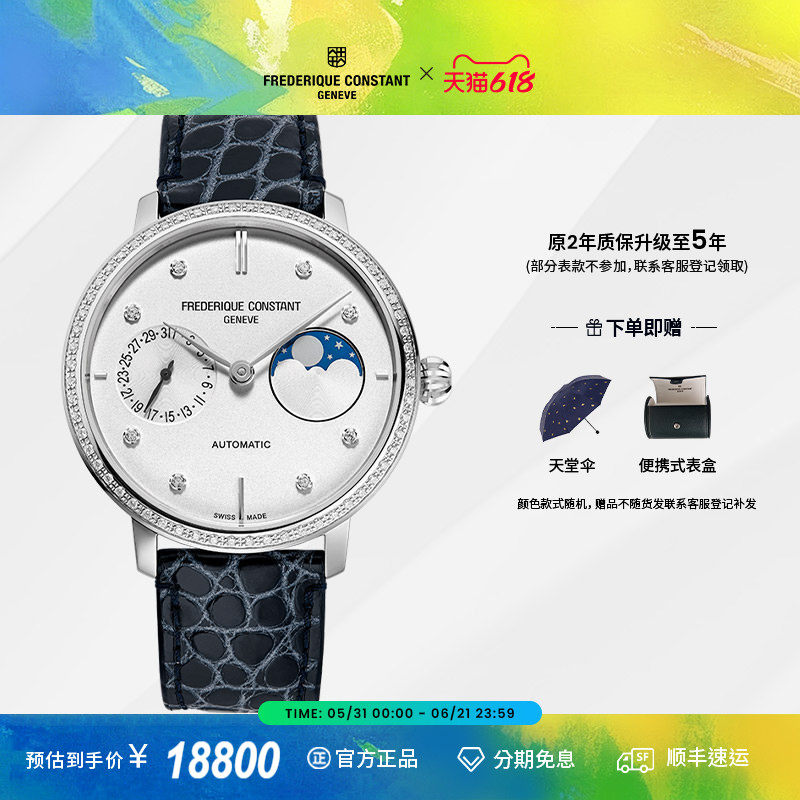 康斯登瑞士进口月相表盘镶钻时尚气质优雅机械女表FC-702SD3SD6