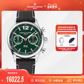 康斯登古典赛车男表英伦绿小秒针FC 全球限量700只 397HDGR5B6