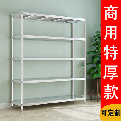 不锈钢置物架多层落地式架子加厚酒店商用货架厨房收纳储物层架锅