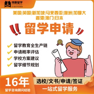 出国留学文书个人陈述ps推荐信润色英文简历CV/动机信SOP修改代写