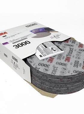 3M02085金字塔海绵砂纸6寸3000目1500汽车精磨美容抛光圆盘砂2087