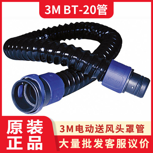3m/tr600/adflotr315呼吸管