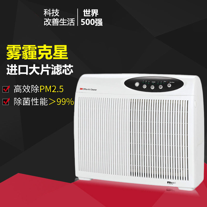 [3M旺德福空气净化,氧吧]高效除雾霾3m菲尔萃空气净化器PM2月销量0件仅售1267元