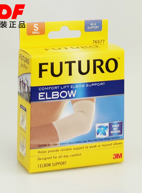 3M护多乐弹性拉伸护手肘部护理护具伤后恢复舒适型舒缓健身76577