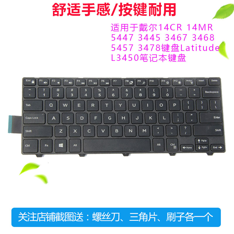 DELL戴尔14-5447 3000 5000 3441 3442 3451 3458 5443键盘P49G-封面