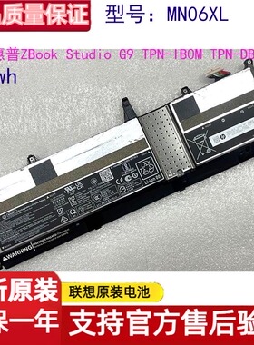 原装适用HP惠普ZBook Studio G9 MN06XL TPN-IB0M\DBIB笔记本电池