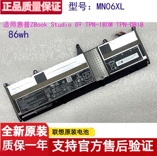 原装适用HP惠普ZBook Studio G9 MN06XL TPN-IB0M\DBIB笔记本电池