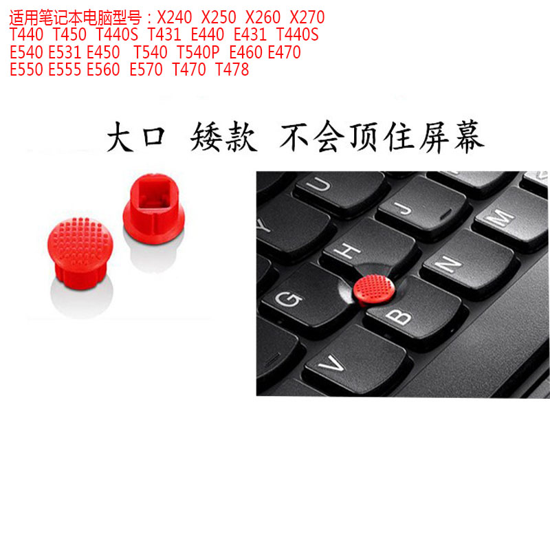 THINKPADX240 E450 E550 E570 T540P T440 E531 E470小红帽小红点 电脑硬件/显示器/电脑周边 键盘 原图主图