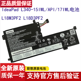 原装适用联想 IdeaPad L340-15IWL/API/17IWL L18M3PF2笔记本电池