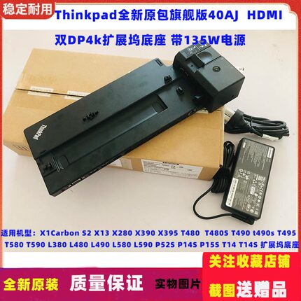 联想T14 X13 X280 X390 T480 P15s T490扩展坞40AG 40AJ HDMI底座