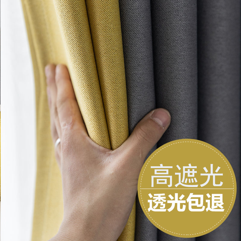 全遮光窗帘北欧简约客厅卧室棉麻成品飘窗布纱遮阳隔热防晒不透光