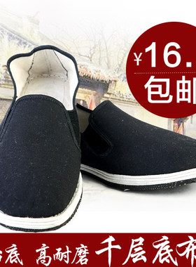 老北京布鞋秋季中年夏轮胎底防臭