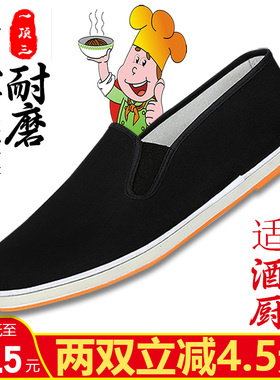 一脚蹬牛筋底老北京布鞋厨师鞋男黑色布鞋耐磨防滑酒店厨房工作鞋