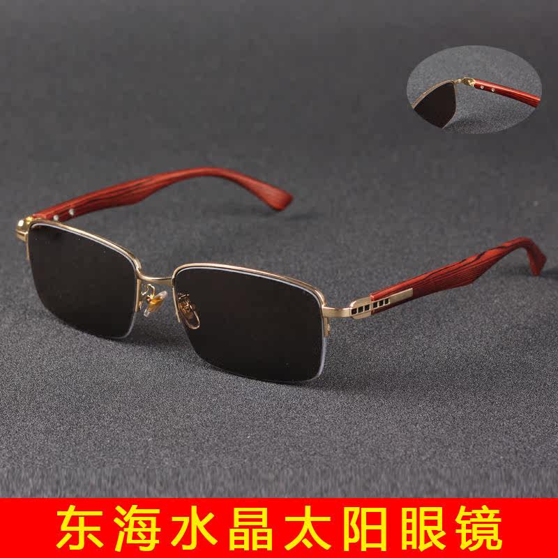 水晶眼镜男款纯天然正品石头镜高档半框拉丝司机驾驶墨镜清凉养目