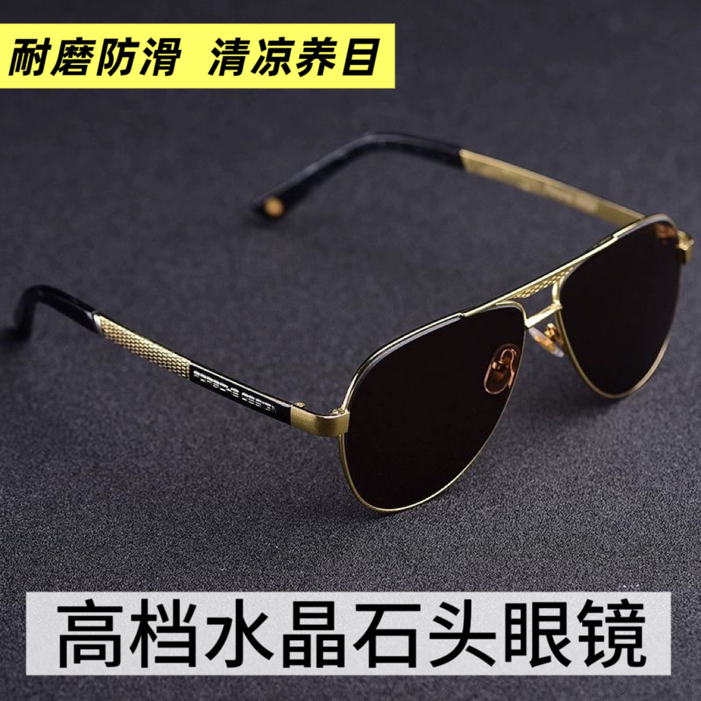 东海水晶石头眼镜男茶色石头墨镜中老年养眼太阳镜平光蛤蟆镜