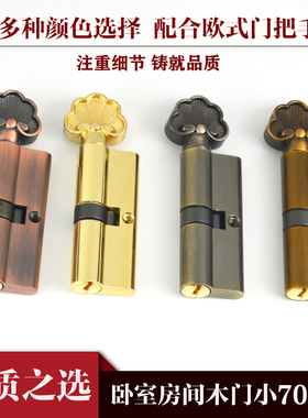 家用卧室房间门锁锌合金锁芯钥匙通用型卧室锁心室内老式钥匙孔锁
