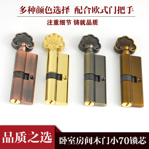 老式室内锁心小70锌合金