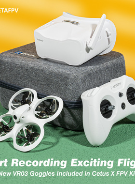 BETA FPV Cetus X/AQUILA16/Meteor85PRO/Air65训练教学机穿越机