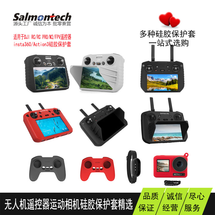 dji大疆遥控器保护套无人机硅胶
