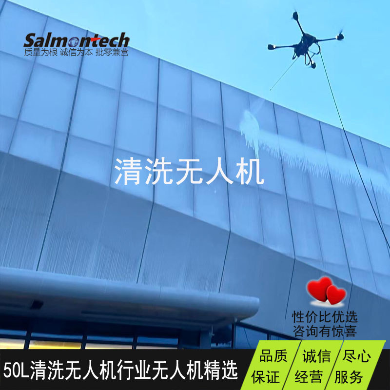 清洗无人机套装买回即用