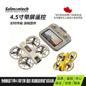 专为小朋友设计的无人机热销新品T3P带4.5英寸屏遥控航拍玩具飞机