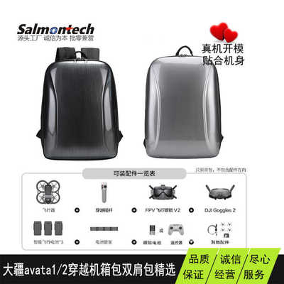 无人机背包适用大疆avata1/2