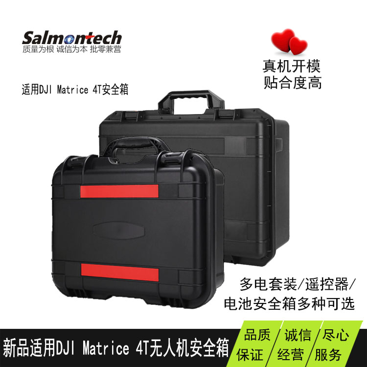DJIMatrice4T无人机安全箱背包
