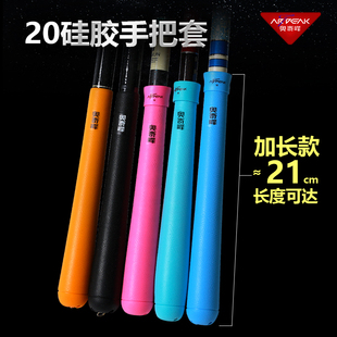 奥奇峰台钓竿硅胶手把套保护套带后堵保护套防滑耐磨加长