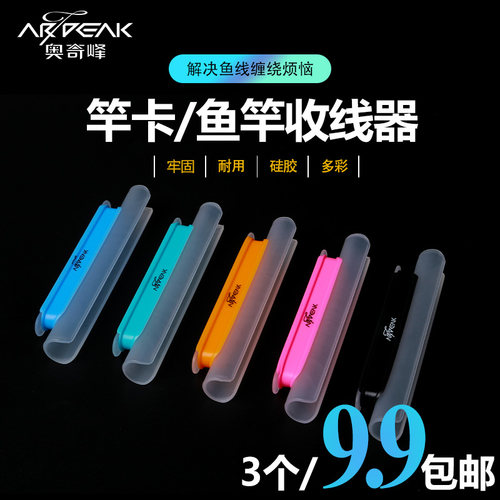 奥奇峰收线器鱼线缠线器奥奇峰