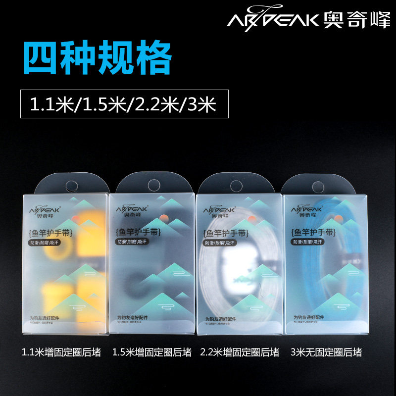 奥奇峰手把胶防滑透气防水缠把带图片
