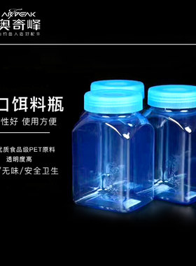 饵料瓶奥奇峰密封避光