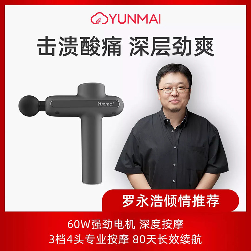 小米生态按摩筋膜枪 新款云麦多功能小型迷你放松肌肉无线经膜枪