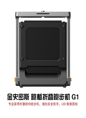 金史密斯家用多功能跑步机