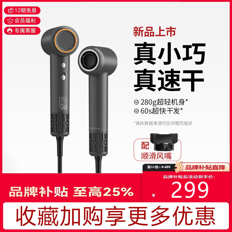 罗拉高速吹风机家用大功率负离子护发速干MINI电吹风筒便携式风筒