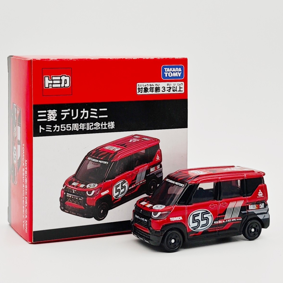 正版多美卡55周年限定三菱得利卡模型合金车男孩玩具车收藏车模,玩具/童车/益智/积木/模型,合金车/玩具仿真车/收藏车模,淘宝优惠券,粉丝福利购,淘宝优惠卷