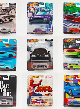 Hot Wheels风火轮Premium系列娱乐文化阿斯顿马丁合金车模型收藏