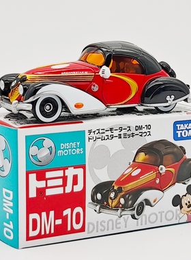 TOMY多美卡梦之星DM-10米 奇老爷车合金小汽车模型收藏玩具车男孩
