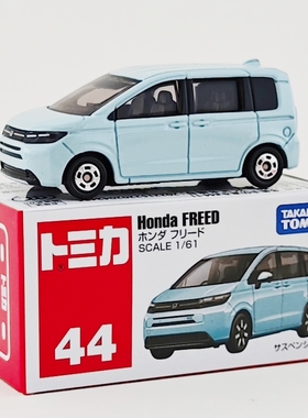 正版多美卡合金车仿真本田FREED车模型小汽车男孩玩具车收藏礼物