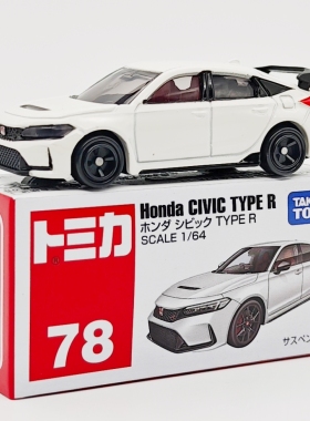 正版多美卡合金车本田思域Civic Type R模型小汽车男孩玩具车收藏