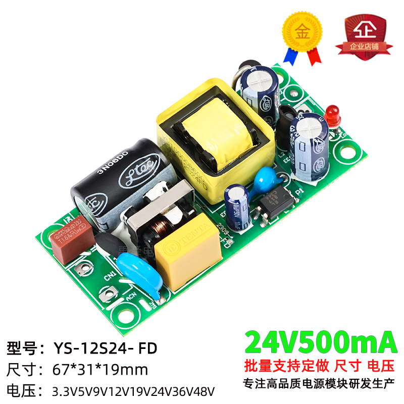 24v0.5a开关电源模块CE认证