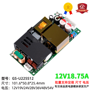 标准4 DC高效率交换机 2英寸轻薄12V18.7A140W225W开关电源模块AC