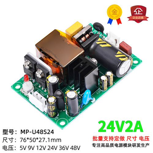 24v2a开关电源模块内置隔离